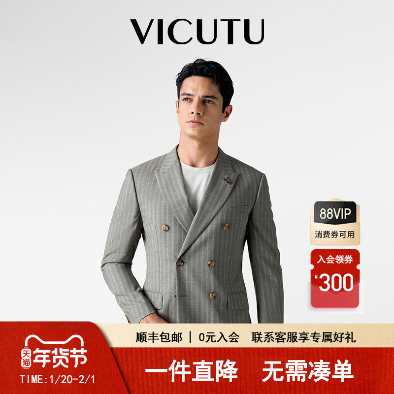 VICUTU威可多男士西服外套100%羊毛商务西装上衣,男装,商务正装西服,淘宝优惠券,粉丝福利购,淘宝优惠卷