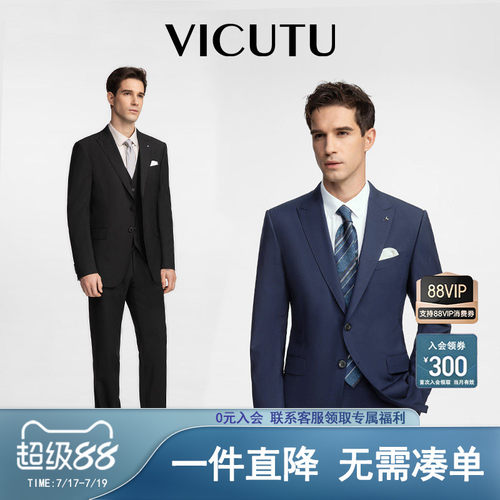VICUTU西服套装威可多