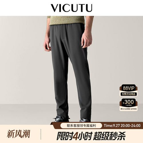 VICUTU商务男士休闲裤