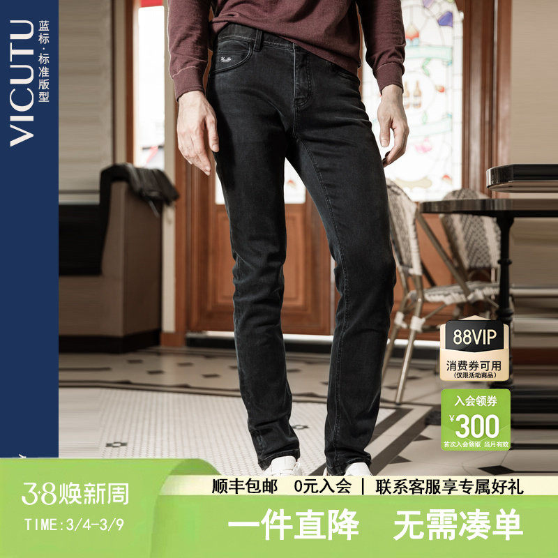 VICUTU威可多男士牛仔裤棉质混纺舒弹裤子商务差旅百搭深灰色长裤 - vicutu威可多官方奥莱旗舰店出品