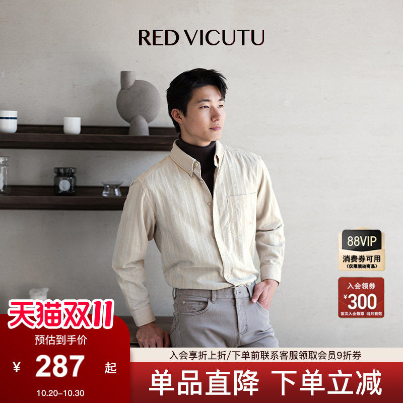 VICUTU/威可多长袖衬衫男舒适亲肤时尚商务休闲百搭衬衣