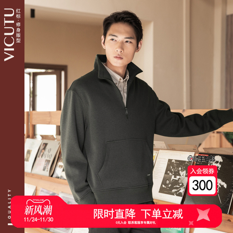 VICUTU威可多男士长袖T恤舒适弹力亲肤拉链立领商务休闲百搭毛衣