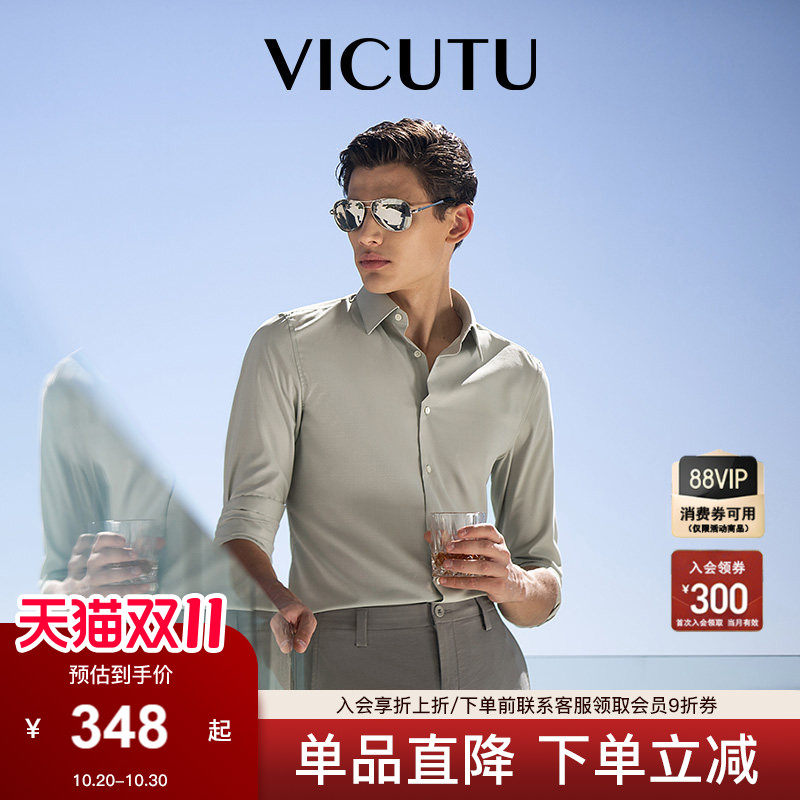 VICUTU威可多男士长袖衬衫夏季弹力商务休闲通勤百搭衬衣