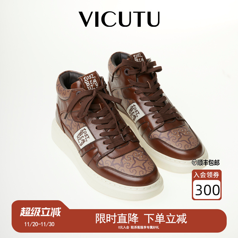 时尚拼色商务通勤百搭高帮男鞋