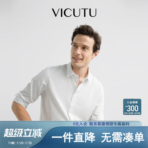 威可多通勤男士长袖衬衫