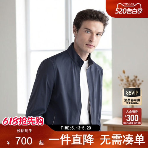 立领威可多夹克舒适亲肤