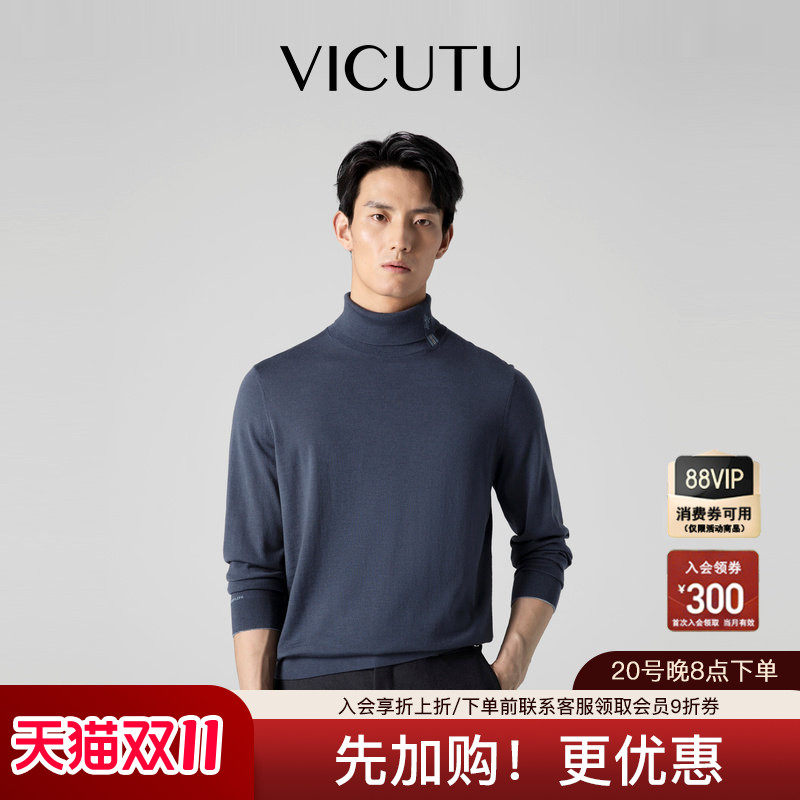 VICUTU威可多男士长袖针织舒暖亲肤纯羊毛时尚高翻领商务休闲毛衣