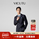 VICUTU 蓝V西服 威可多100%羊毛VBC进口面料商务秋冬西服上衣