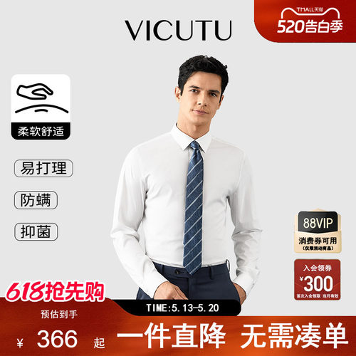 抗菌易打理商务通勤长袖衬衫
