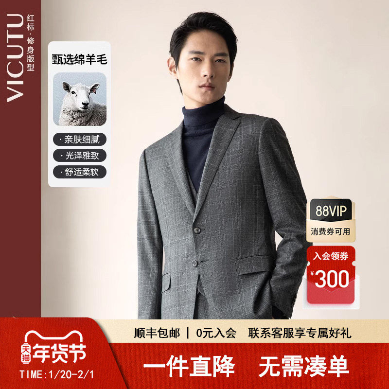 威可多男士西服上衣羊毛混纺商务正装灰色修身外套,淘宝优惠券,粉丝福利购,淘宝优惠卷