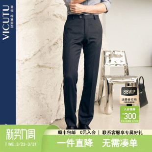 子 男纯羊毛直筒商务休闲百搭西服长裤 VICUTU 威可多西裤