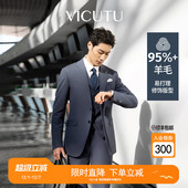 结婚西装 VICUTU威可多易打理羊毛西服商务正装 男 小蓝西二代