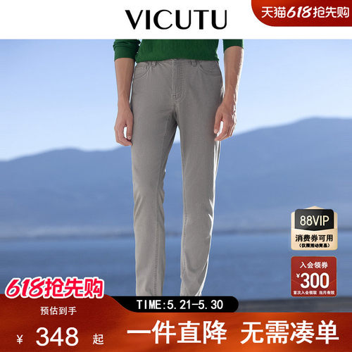 VICUTU威可多男士牛仔裤浅色休闲百搭裤子垂感舒弹通勤商务长裤