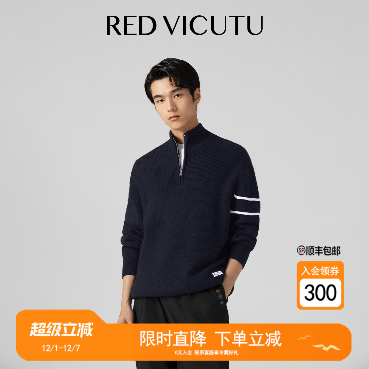 VICUTU威可多长袖针织衫