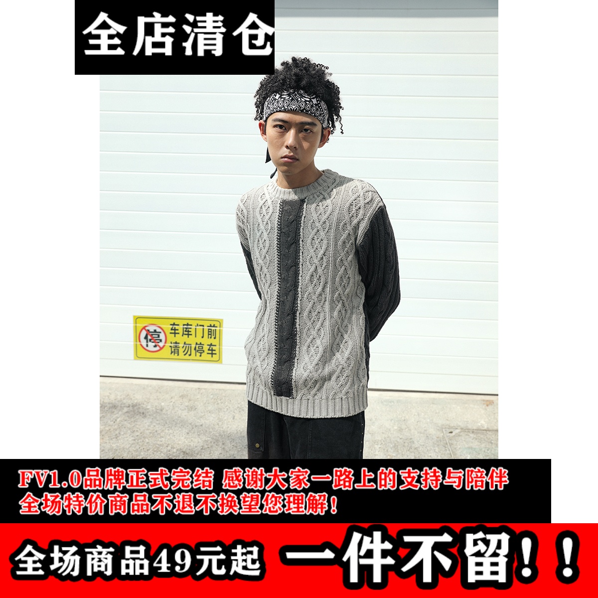 fv毛衣纯棉圆领拼接刺绣