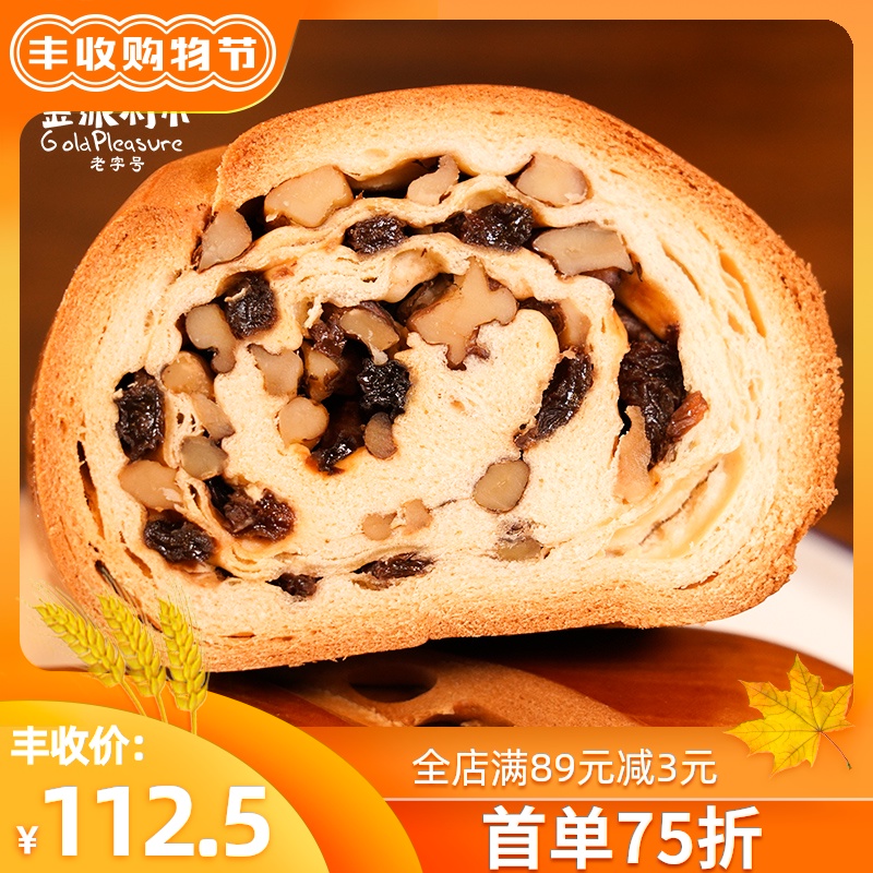新疆果仁俄罗斯大列巴传统全麦面包整箱早餐糕点750g*4条装