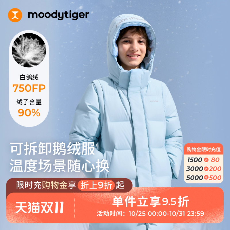 moodytiger儿童长款羽绒服