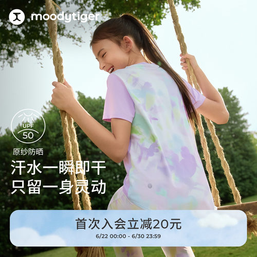 这手感真柔软！moodytiger短袖T