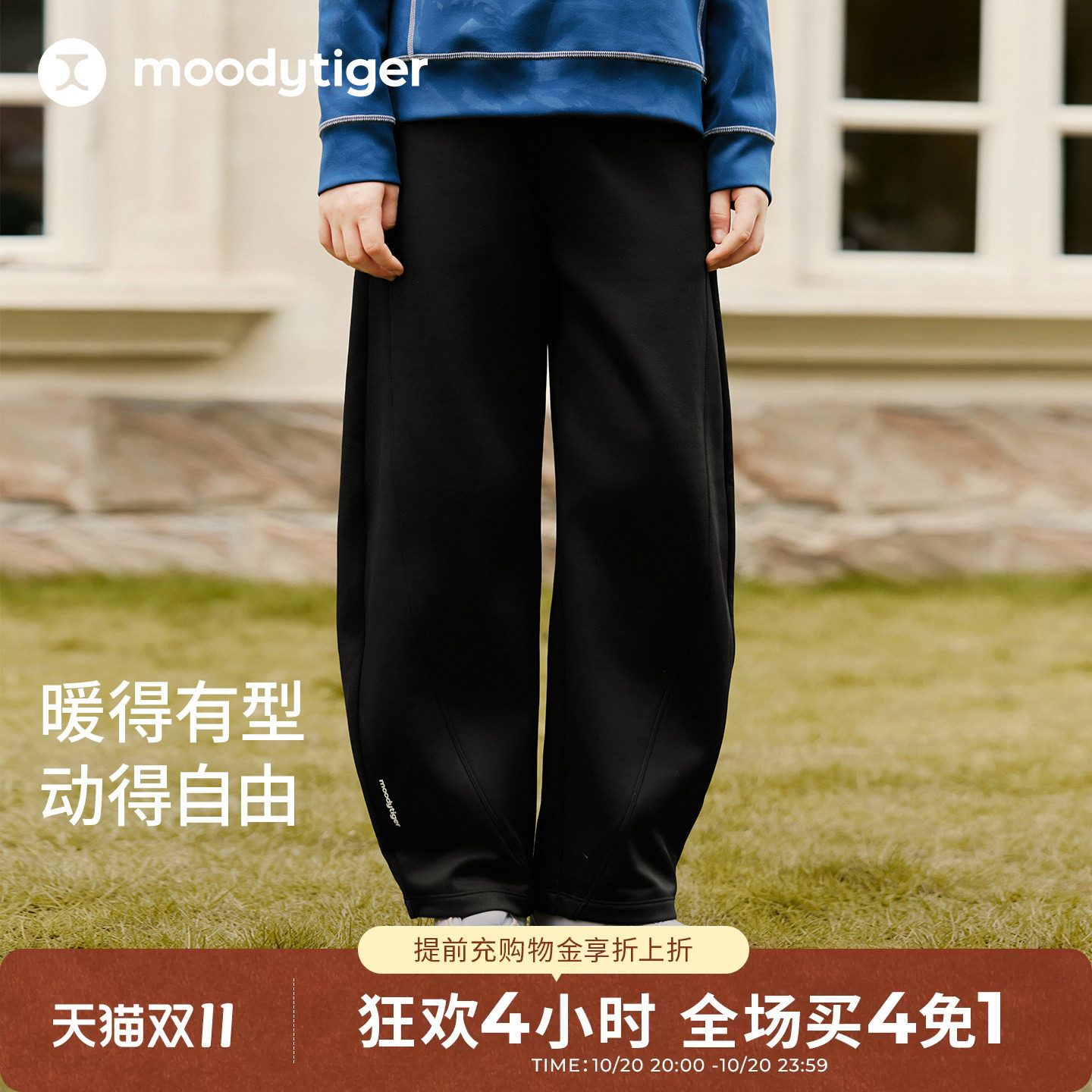 【绒感】moodytiger儿童长裤加绒男女童冬新款保暖加厚抓绒弯刀裤