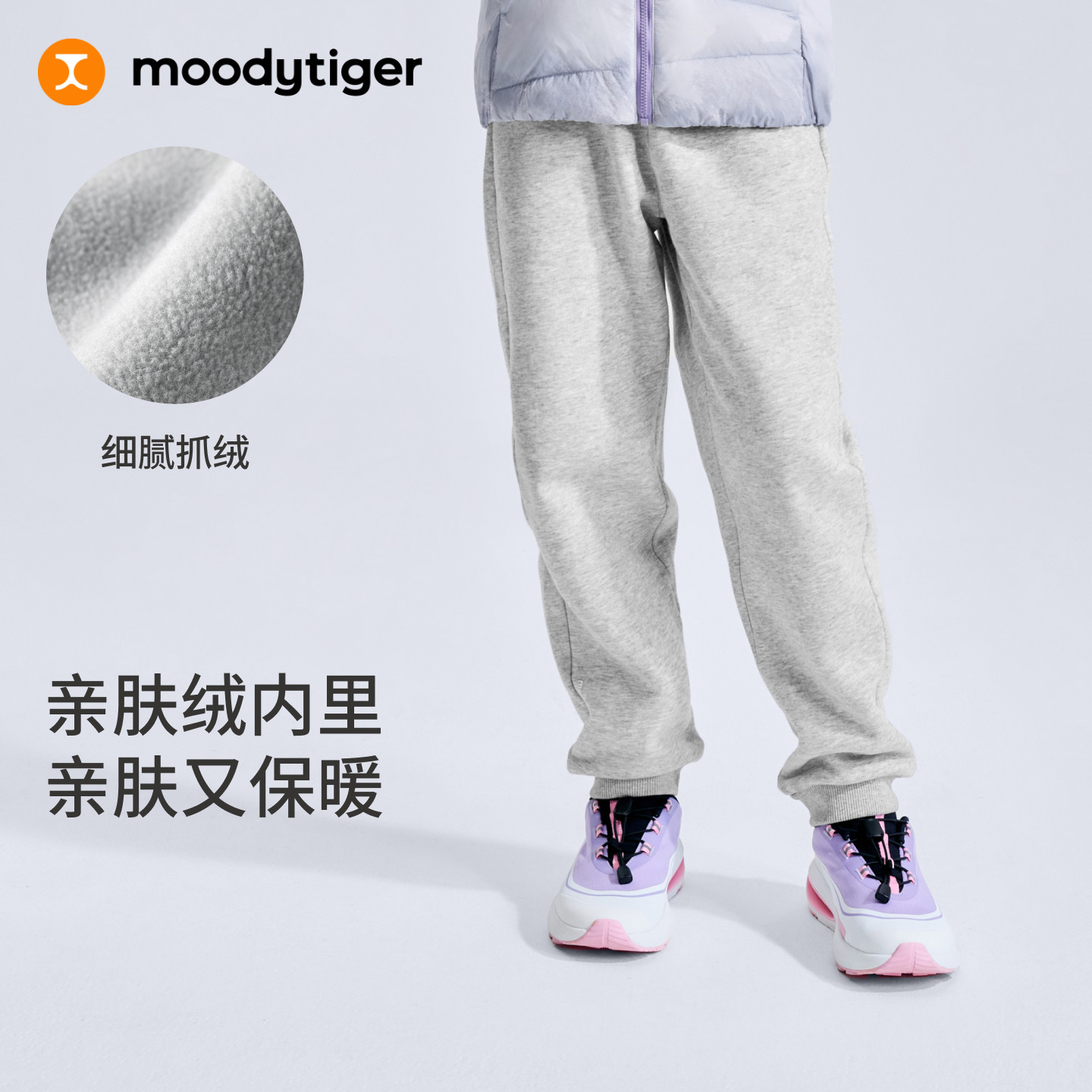 moodytiger男女童抓绒裤保暖裤图片