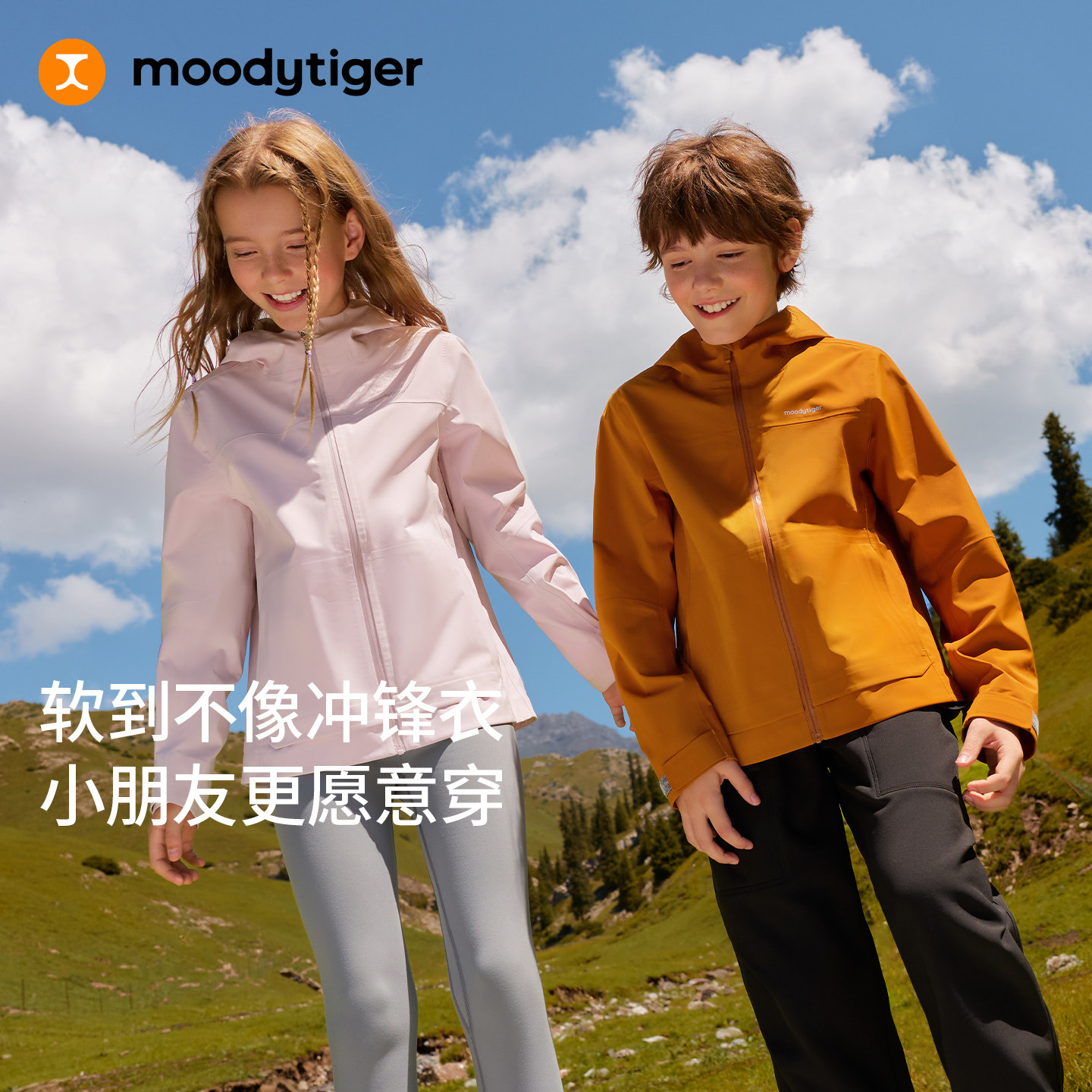 moodytiger儿童冲锋衣男童2026秋新款防风防水压胶耐磨硬壳户外服