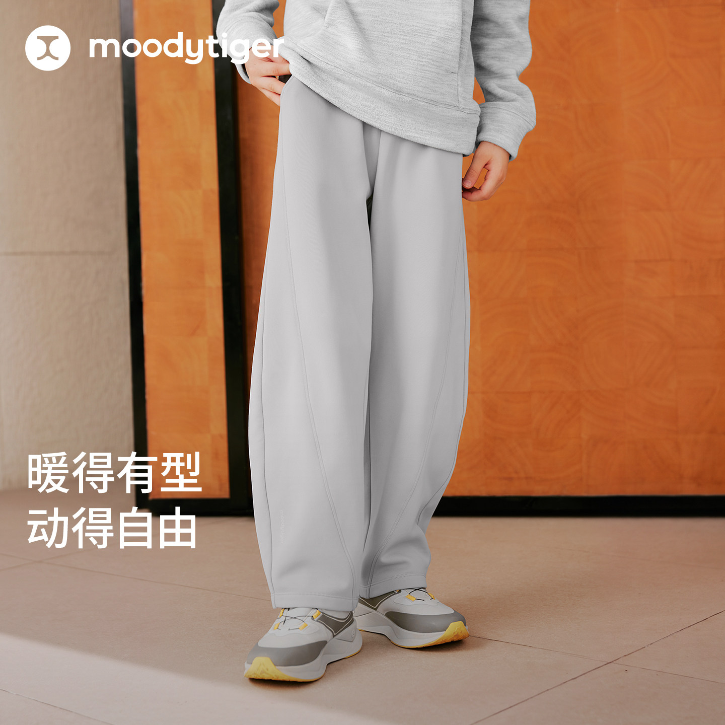 moodytiger儿童针织抓绒宽松长裤图片