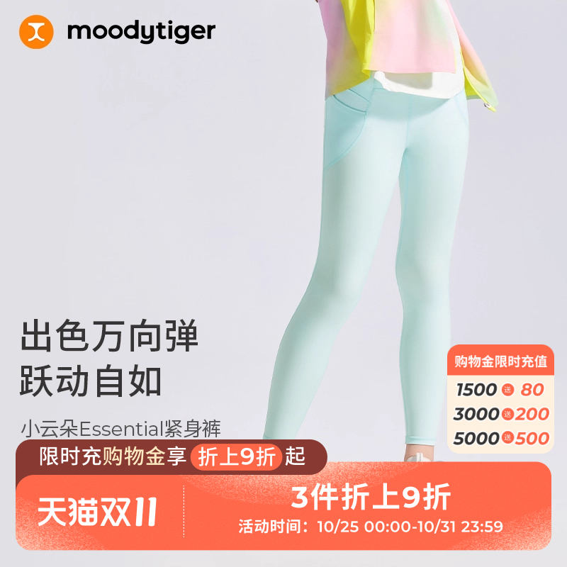 moodytiger女童百搭外穿瑜伽裤
