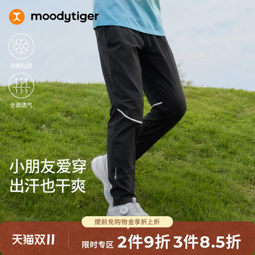 moodytiger儿童裤运动透气长裤