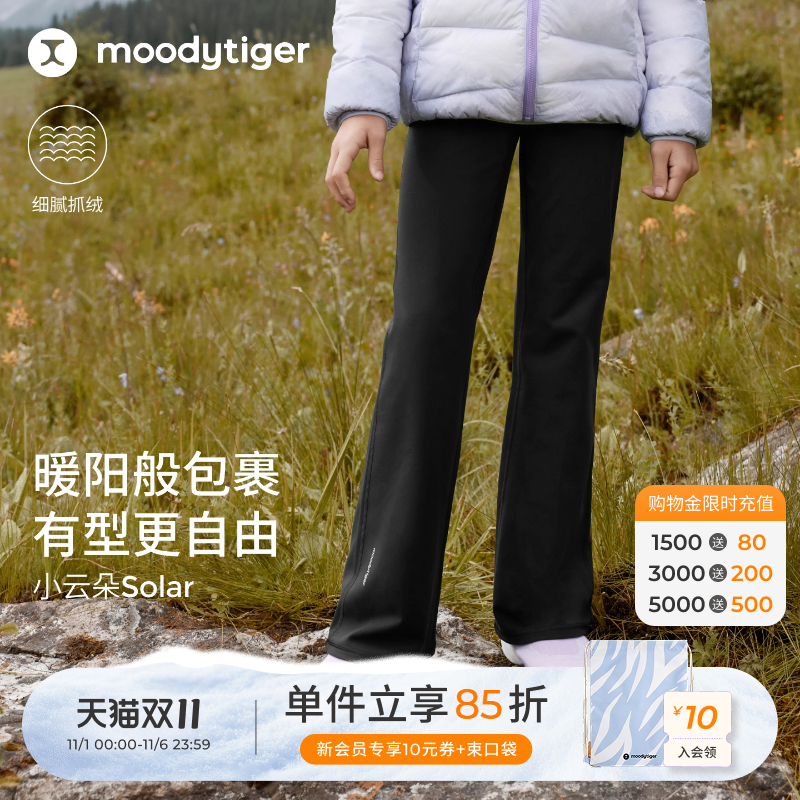 moodytiger女童加绒微喇裤25秋冬新款舒适保暖喇叭长裤子|小云朵S