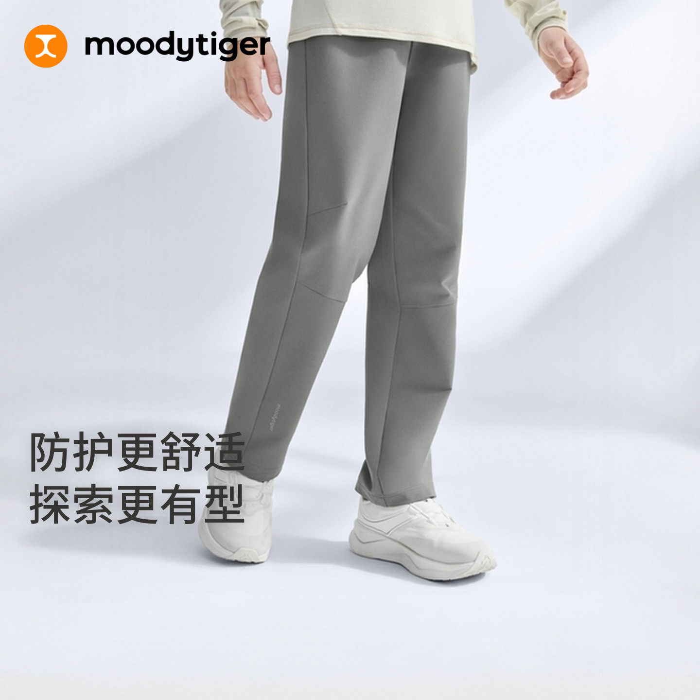moodytiger男女童校园户外直筒裤图片