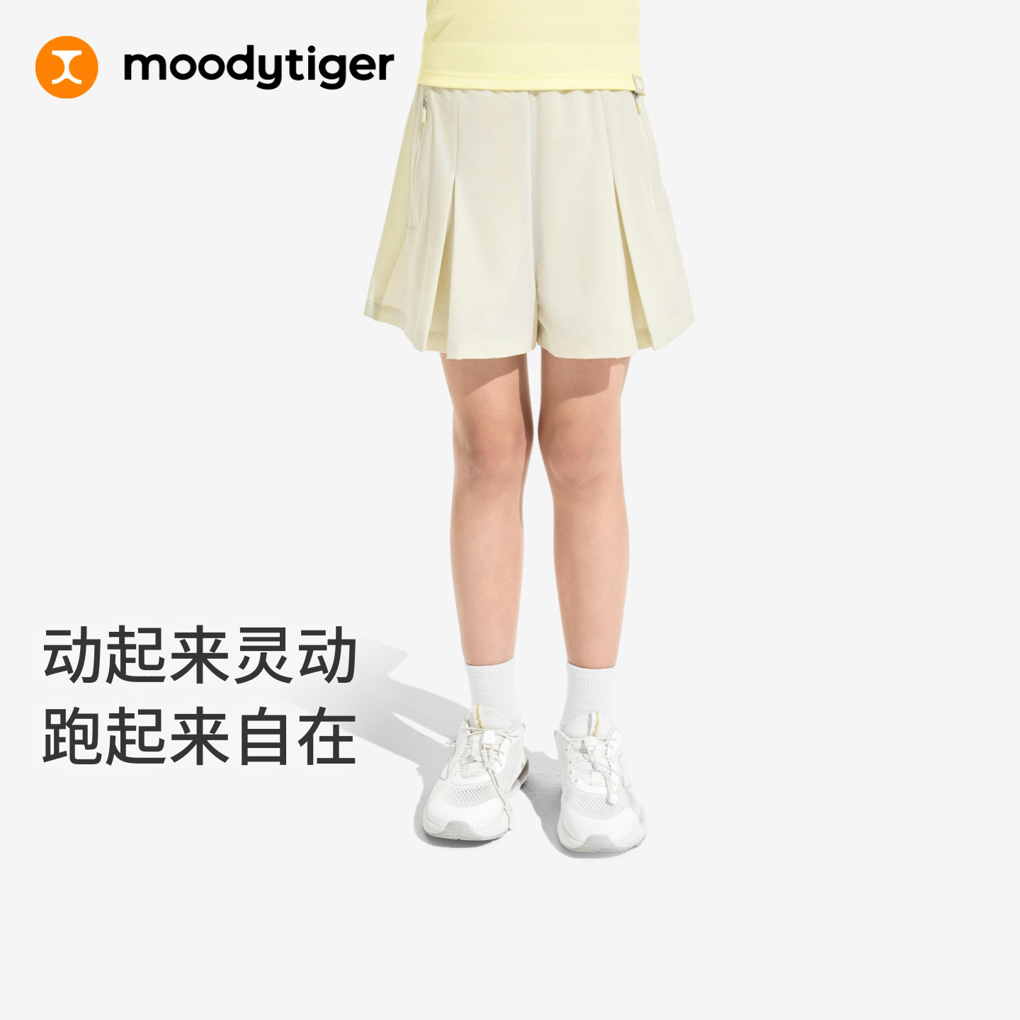 moodytiger女童裤子26年款夏季无氟拒水干爽防晒女童梭织压褶短裤图片