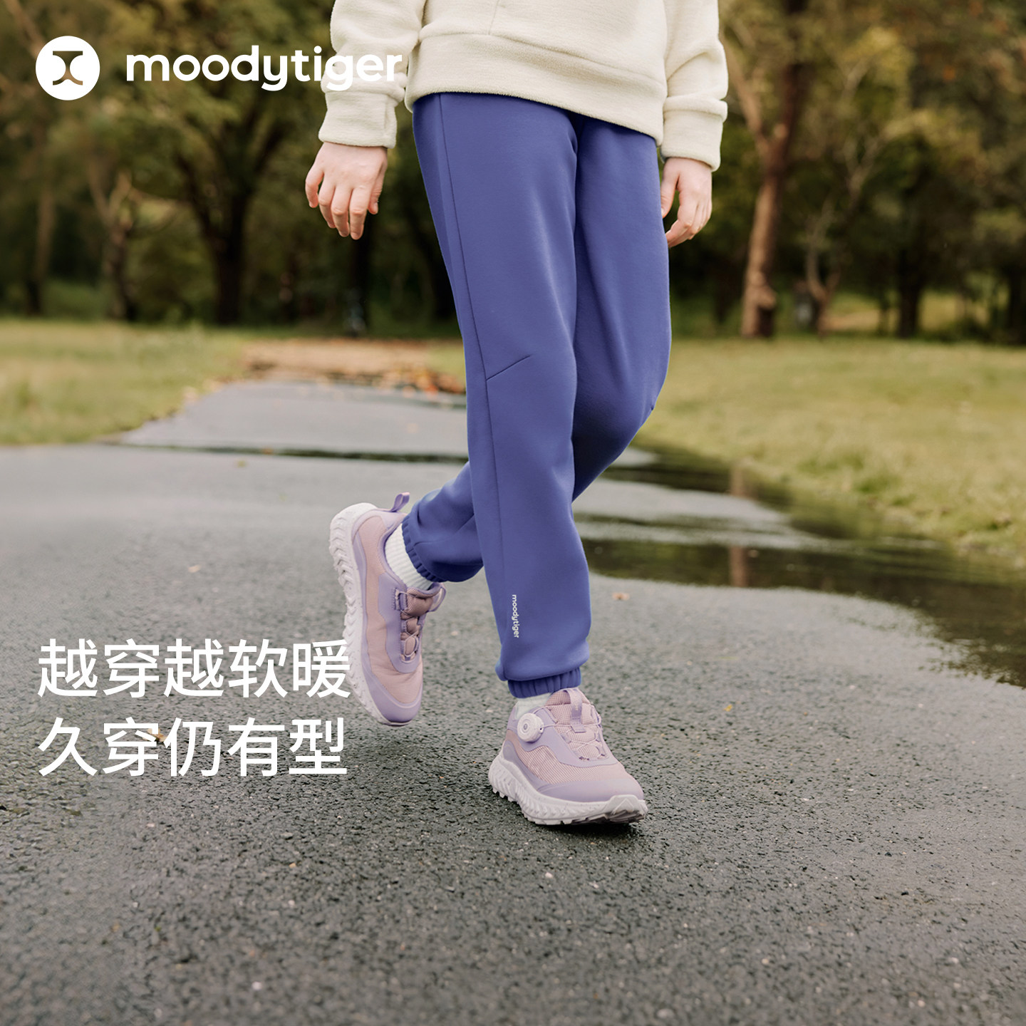 【奶皮裤】moodytiger儿童长裤男女童秋冬透气耐磨加绒软壳运动裤