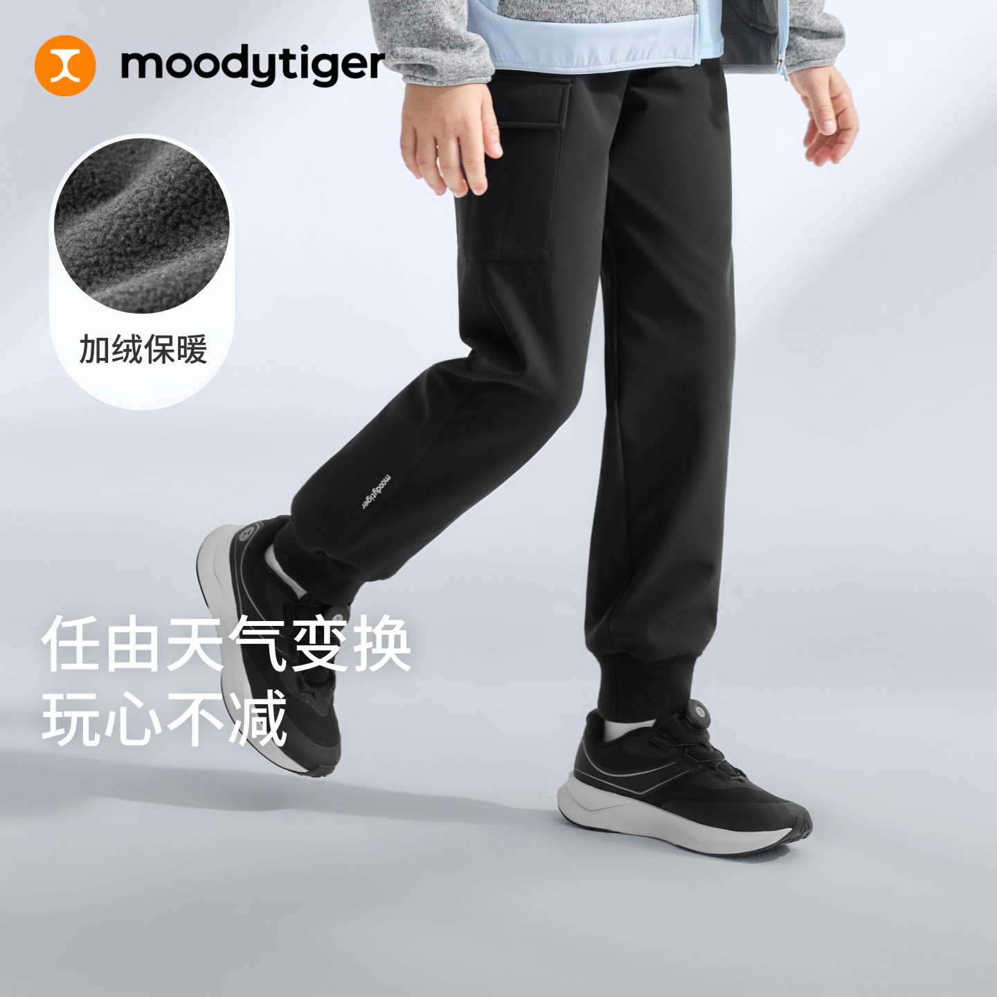 moodytiger儿童26春束脚运动裤图片