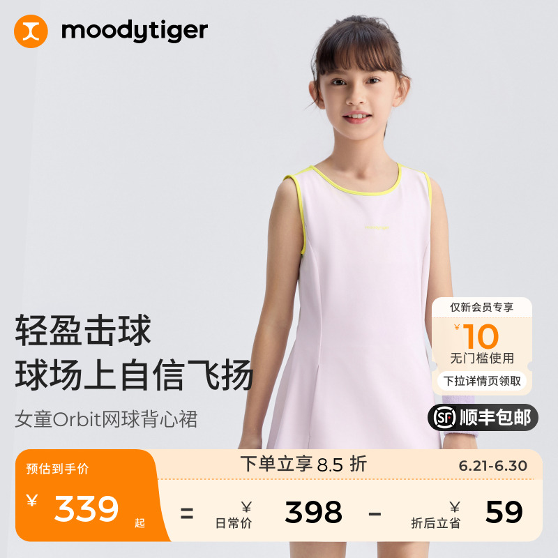 【网球系列】moodytiger儿童连衣裙25夏季新款速干女童运动网球裙