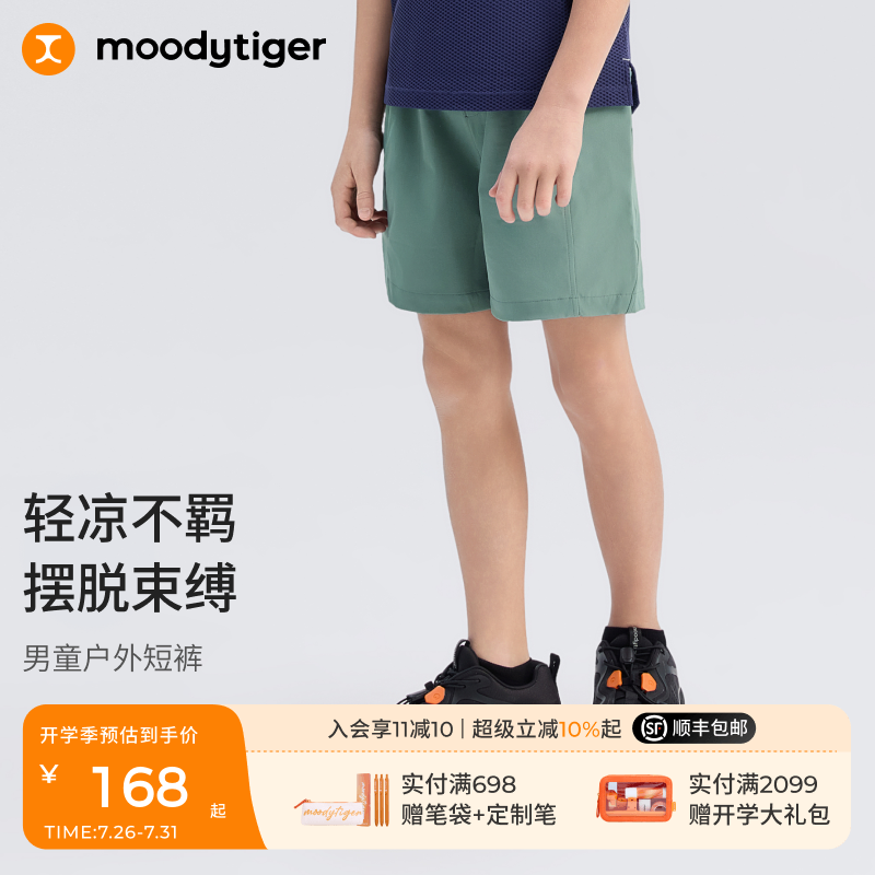 moodytiger男童户外短裤夏季学生百搭简约弹力宽松运动裤子