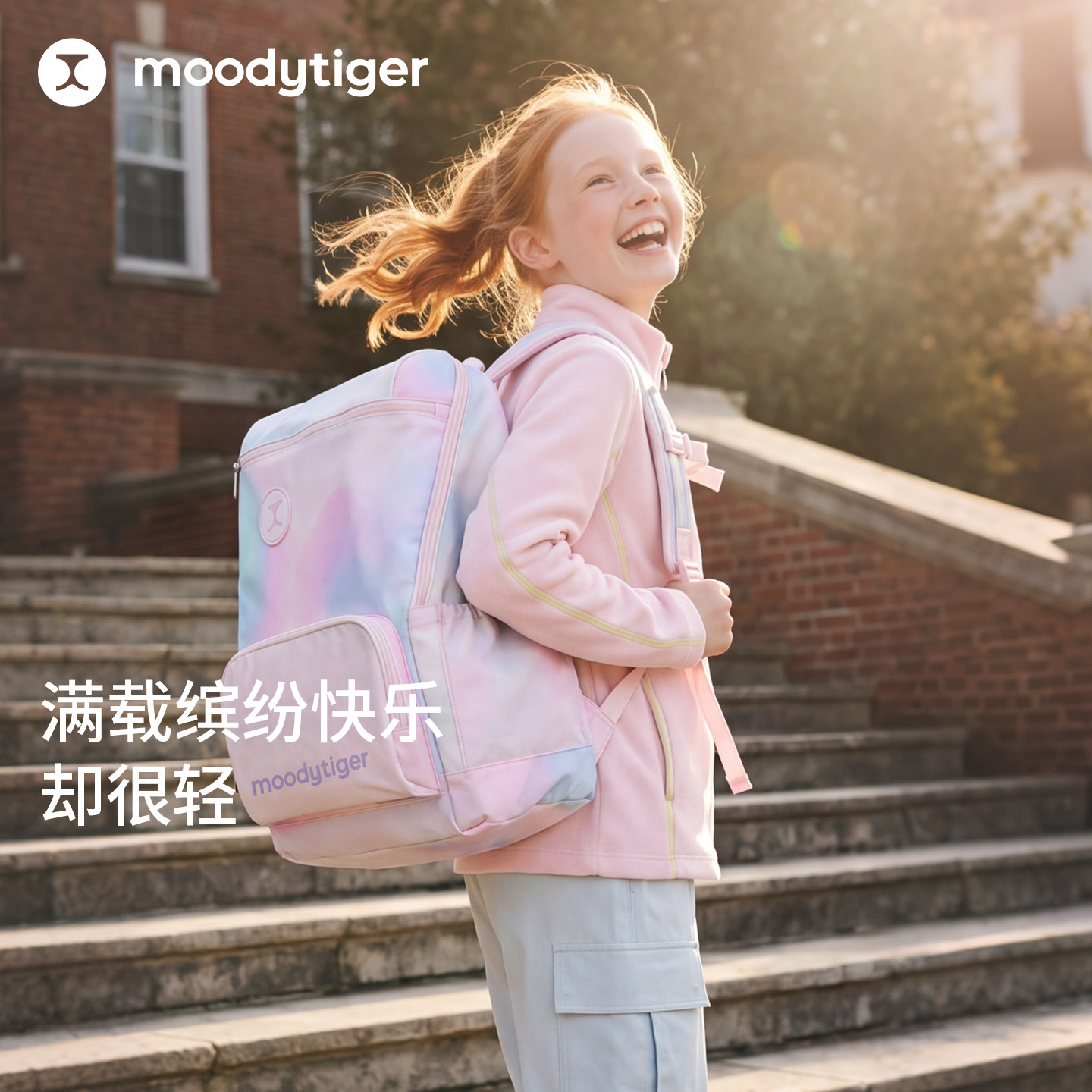 moodytiger儿童书包护脊减负背包图片
