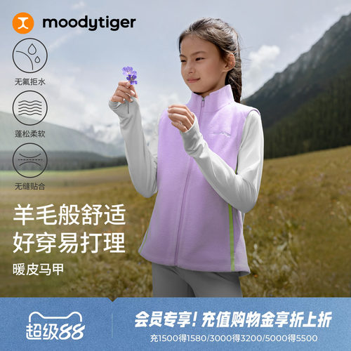 moodytiger男女童暖皮衣马甲
