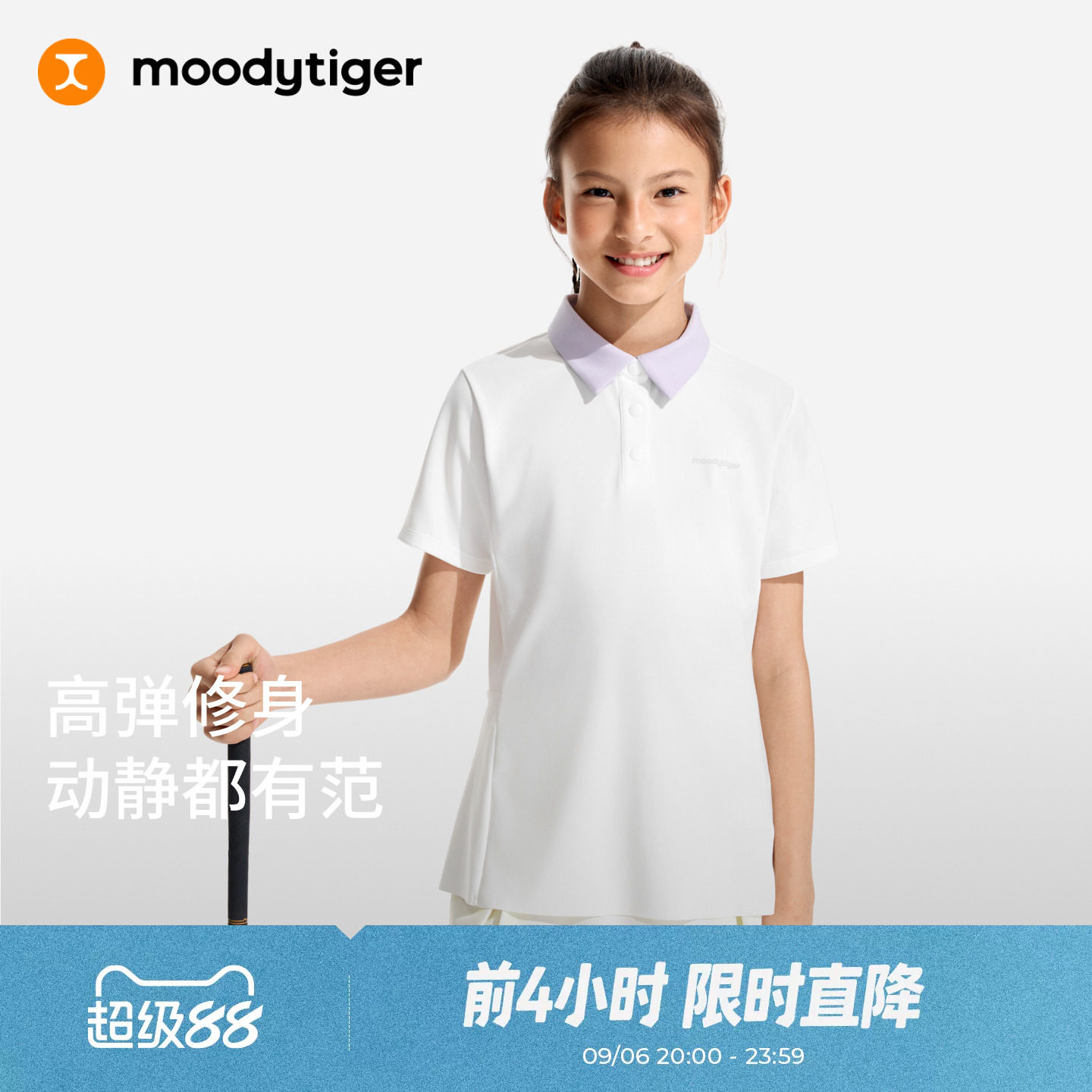 moodytiger女童短袖T恤夏款Polo图片