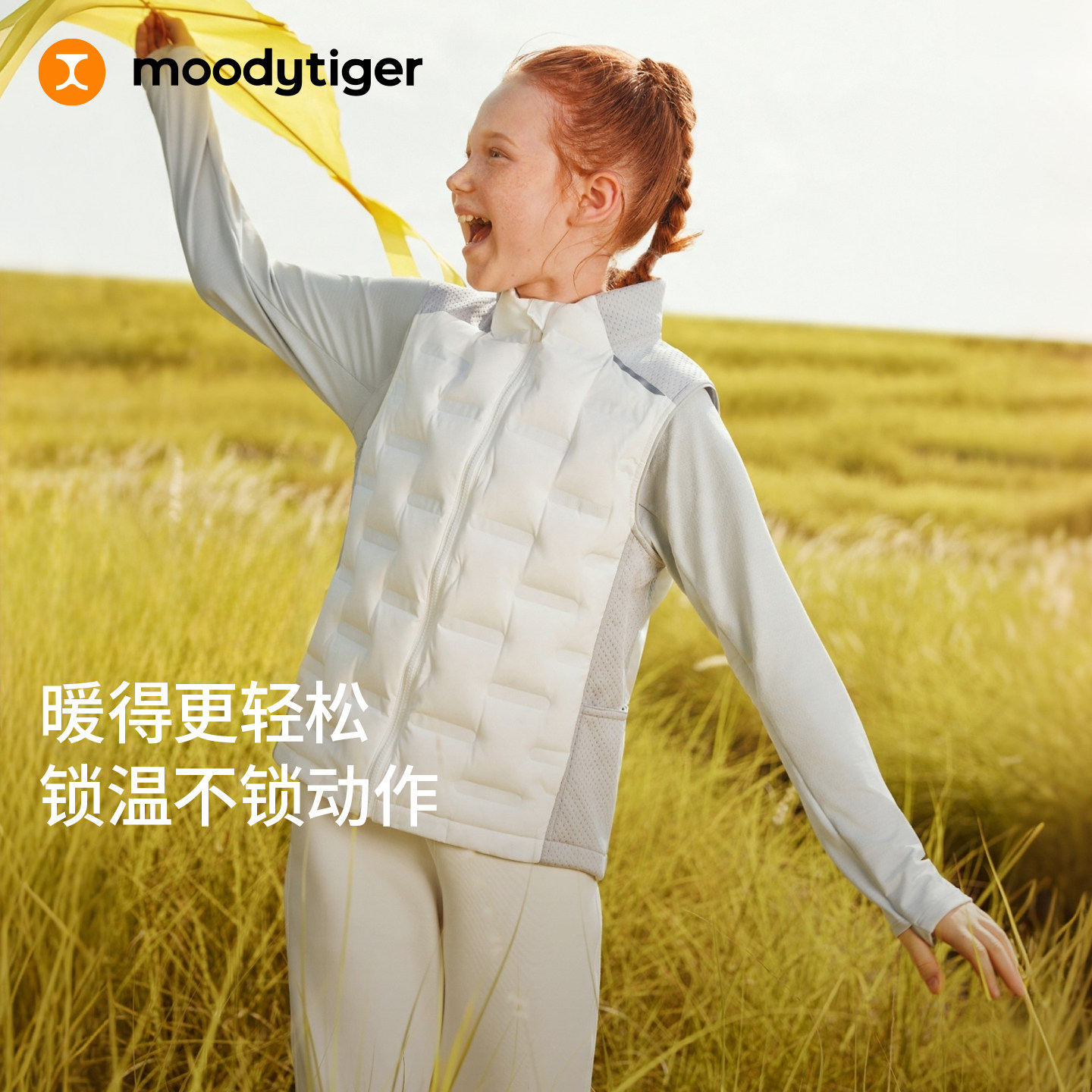 moodytiger儿童马甲女童2026冬新款拒水锁暖保温弹性轻盈鹅绒童装