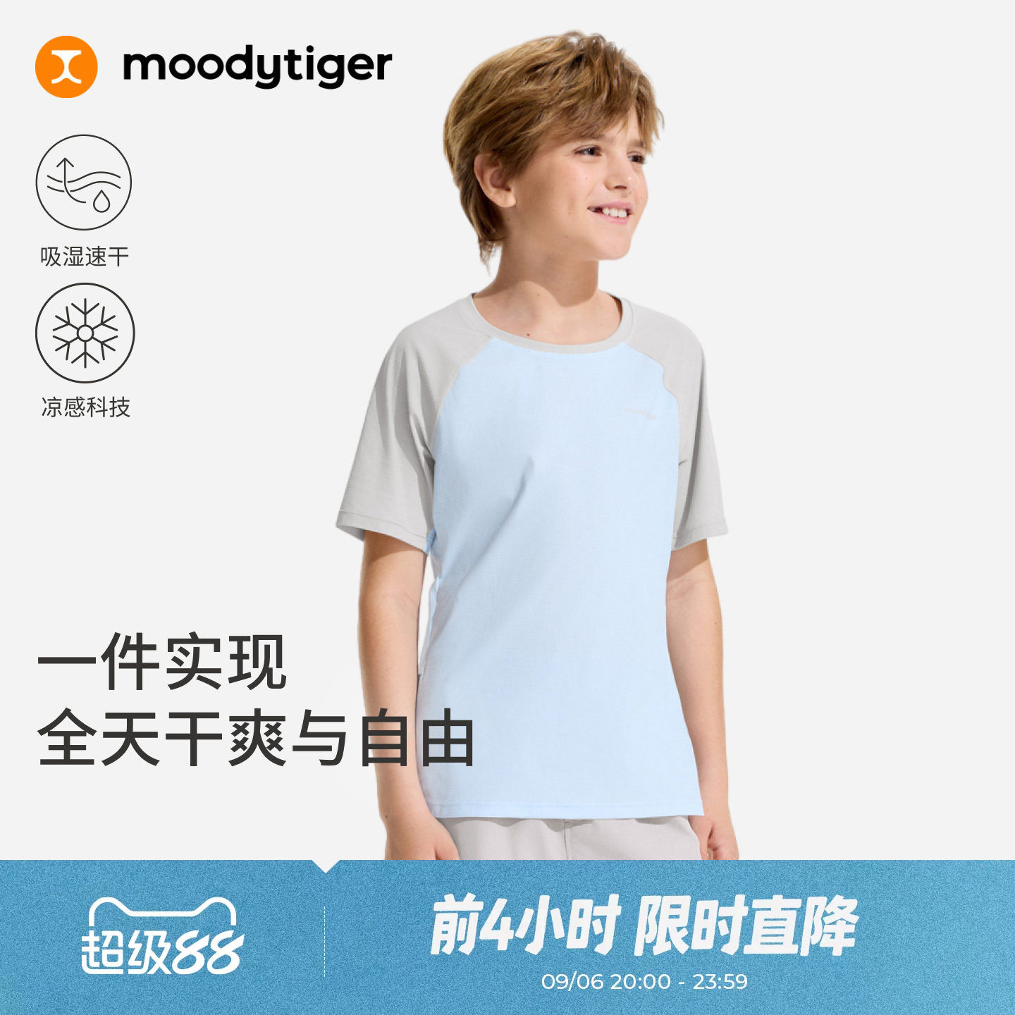 moodytiger新款男童短袖T恤图片