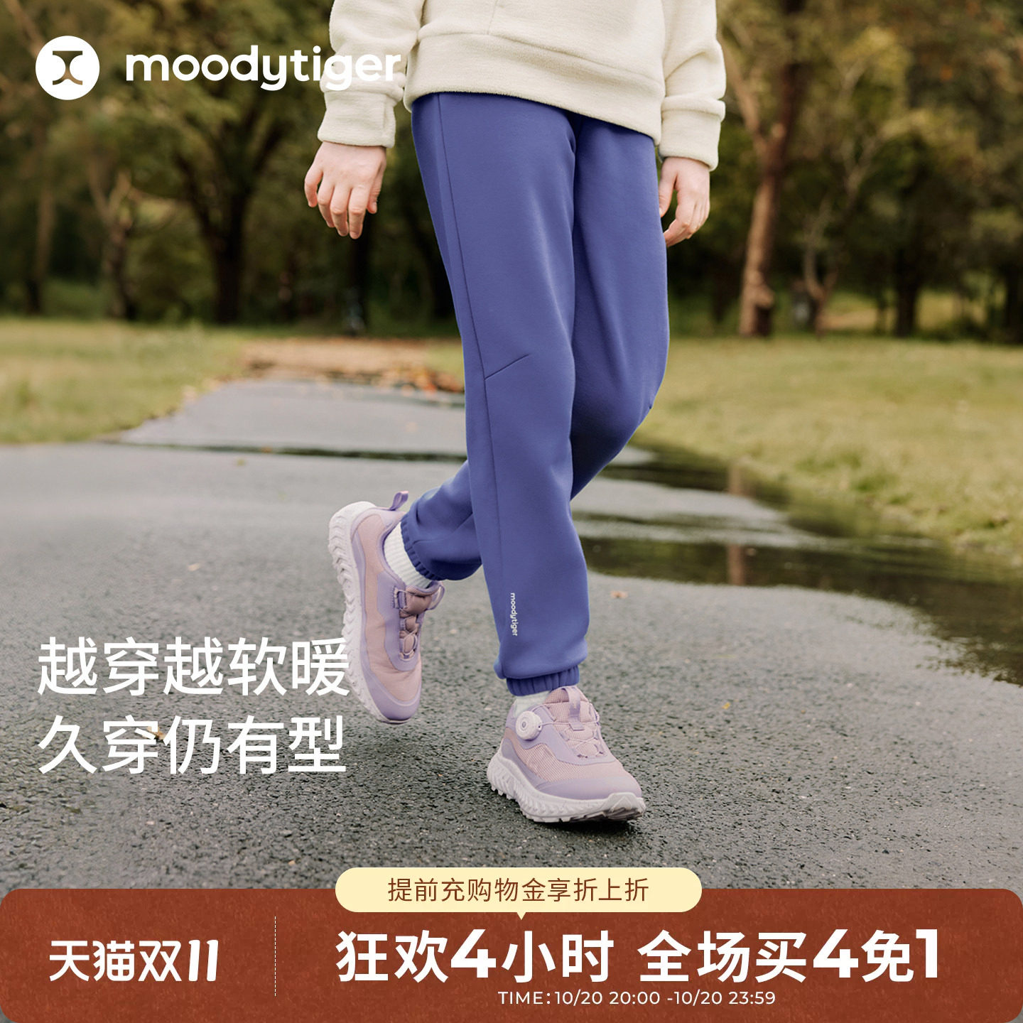 【奶皮裤】moodytiger儿童长裤男女童26秋新款柔软透气空气层加绒