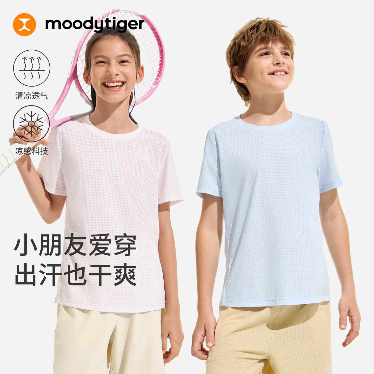 这面料真柔软！moodytiger空气衣图片