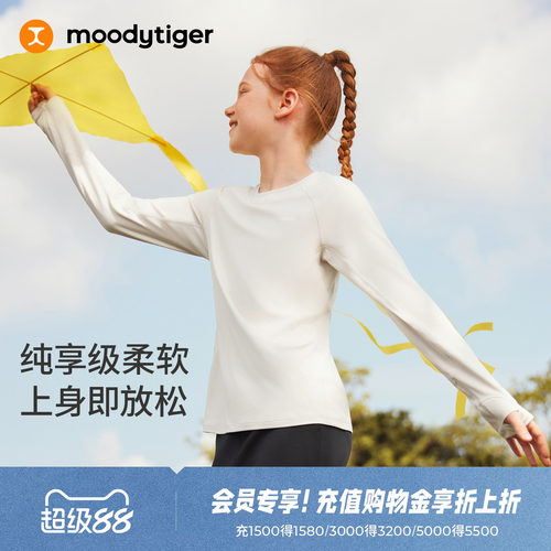 moodytiger童装长袖T恤
