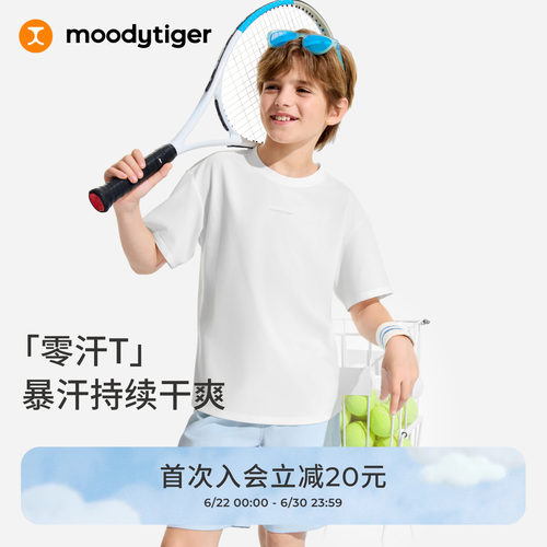 moodytiger【零汗T】男童短袖T恤