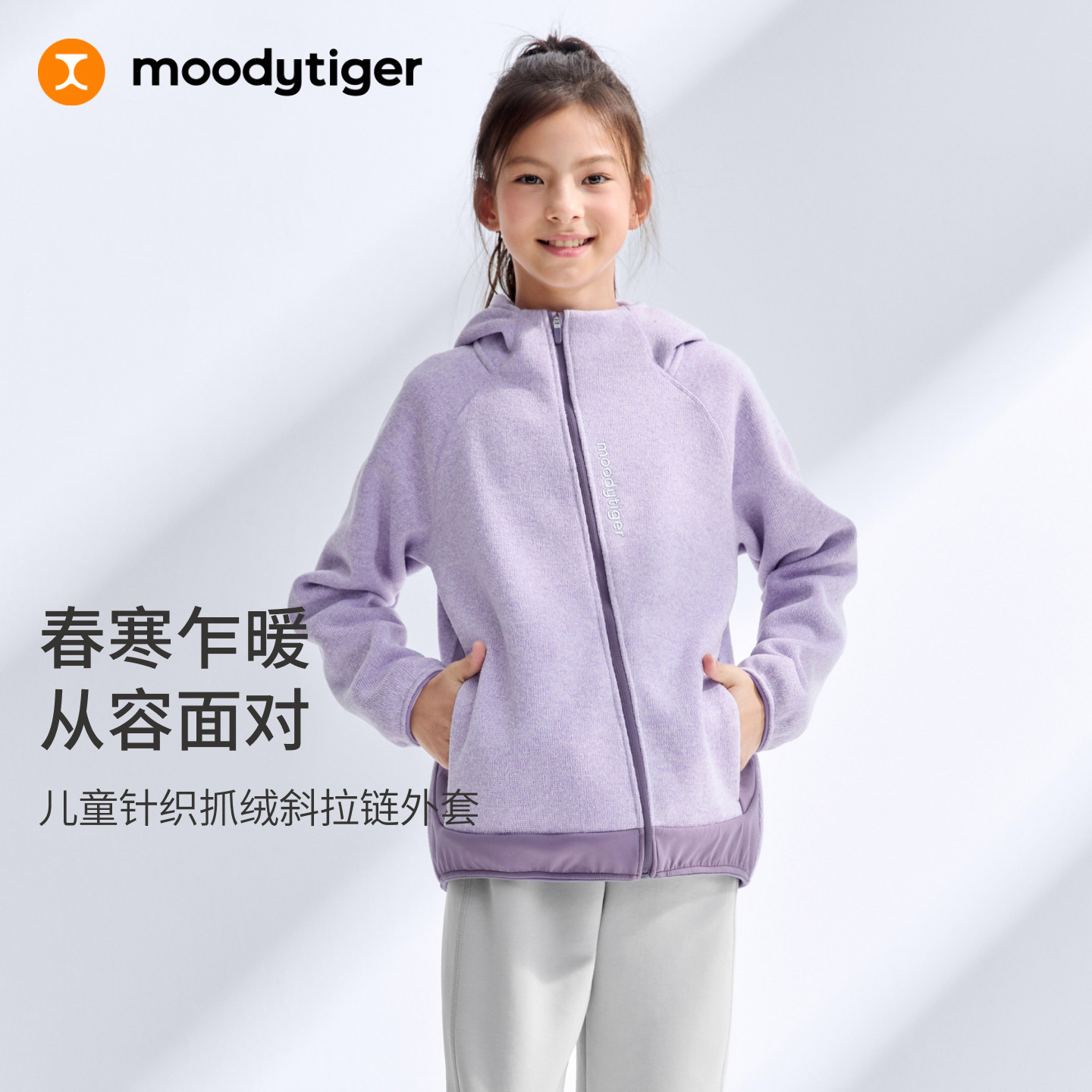 moodytiger女童摇粒绒保暖外套图片