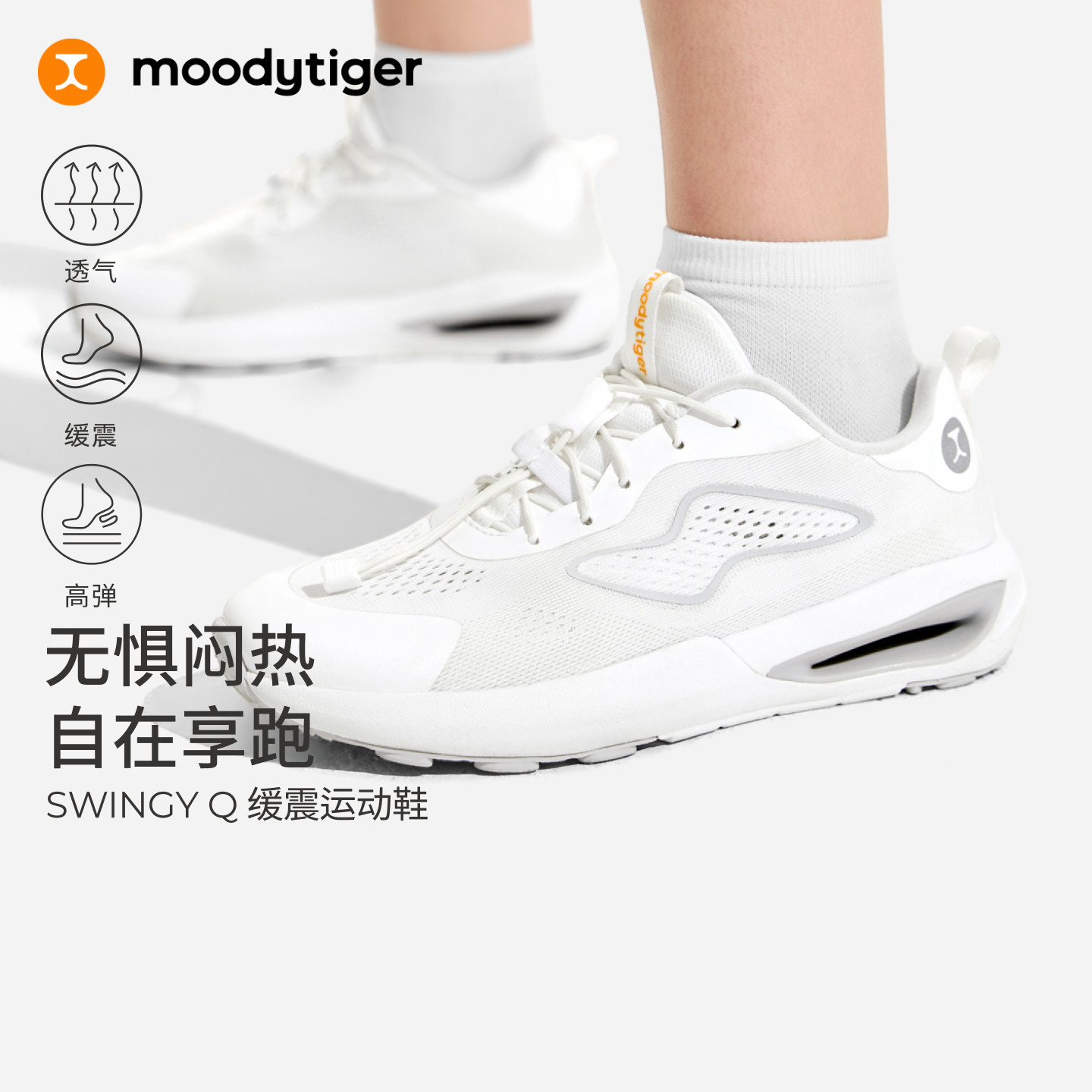 moodytiger儿童运动鞋缓震跑步鞋图片