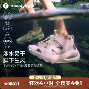 moodytiger儿童运动凉鞋26年夏装户外童装透气鞋童鞋运动鞋溯溪鞋
