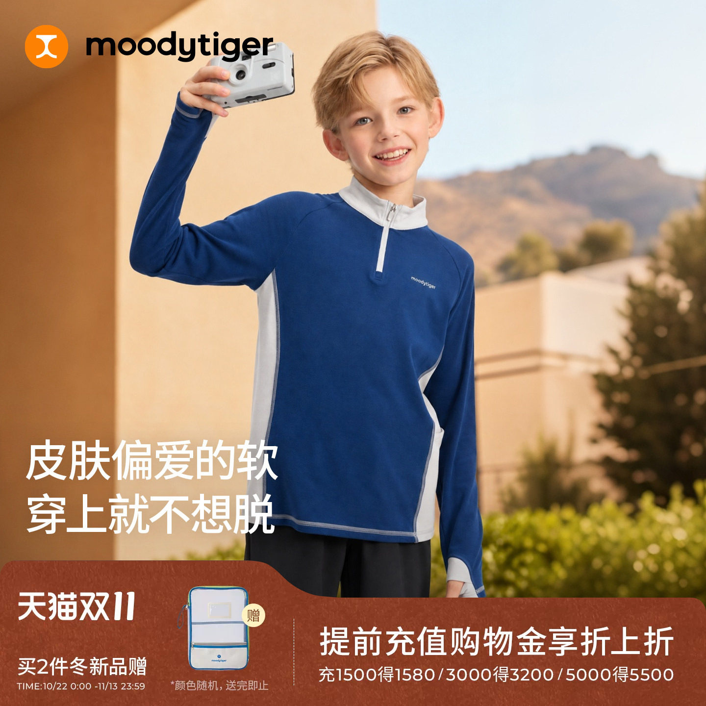 moodytiger儿童长袖T恤男童2026冬新款柔软保暖舒适透