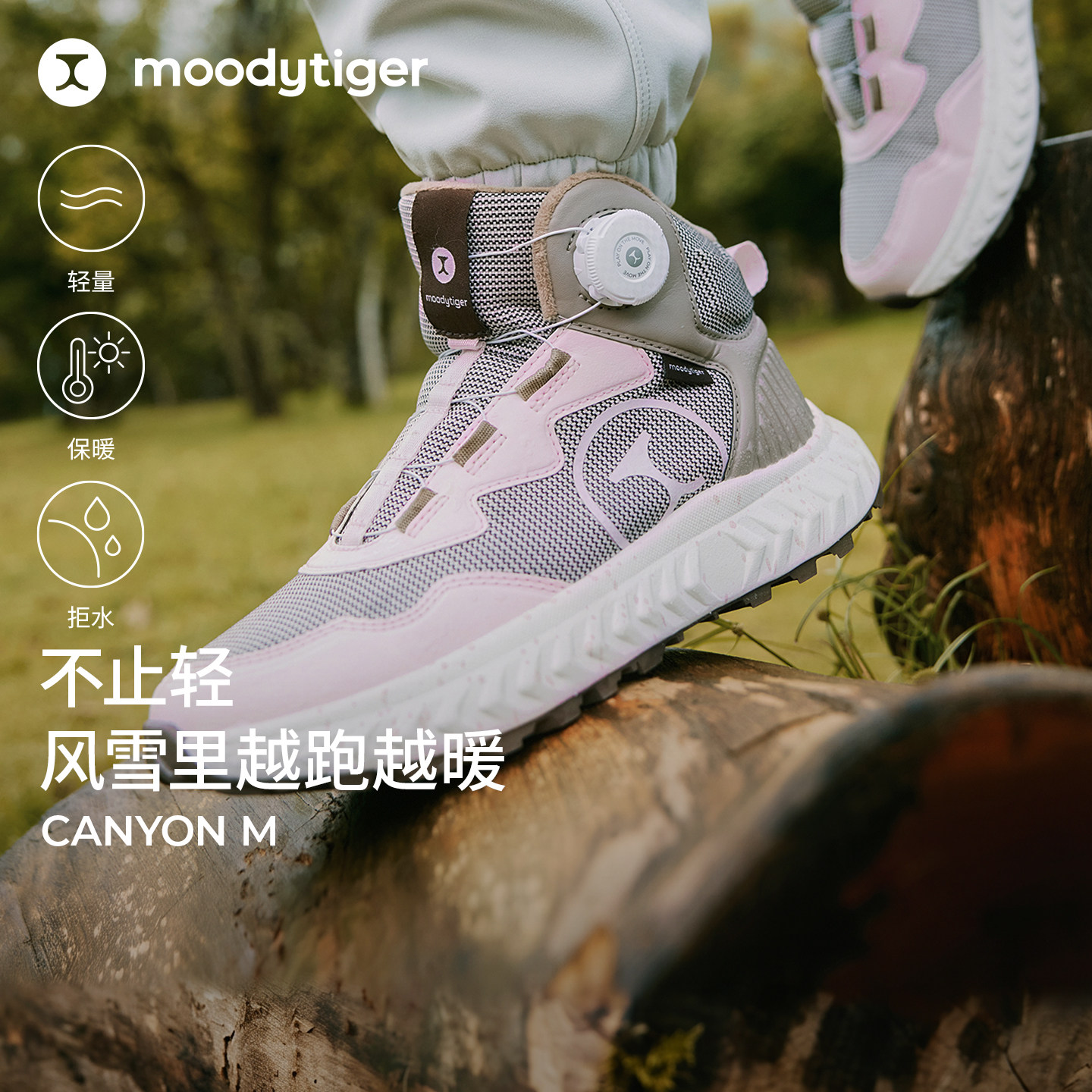 moodytiger儿童运动登山鞋26冬新