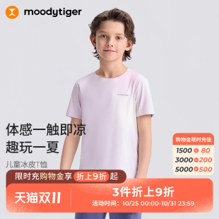 凉感撞色休闲运动速干上衣 新款 moodytiger儿童冰皮短袖 T恤25夏季